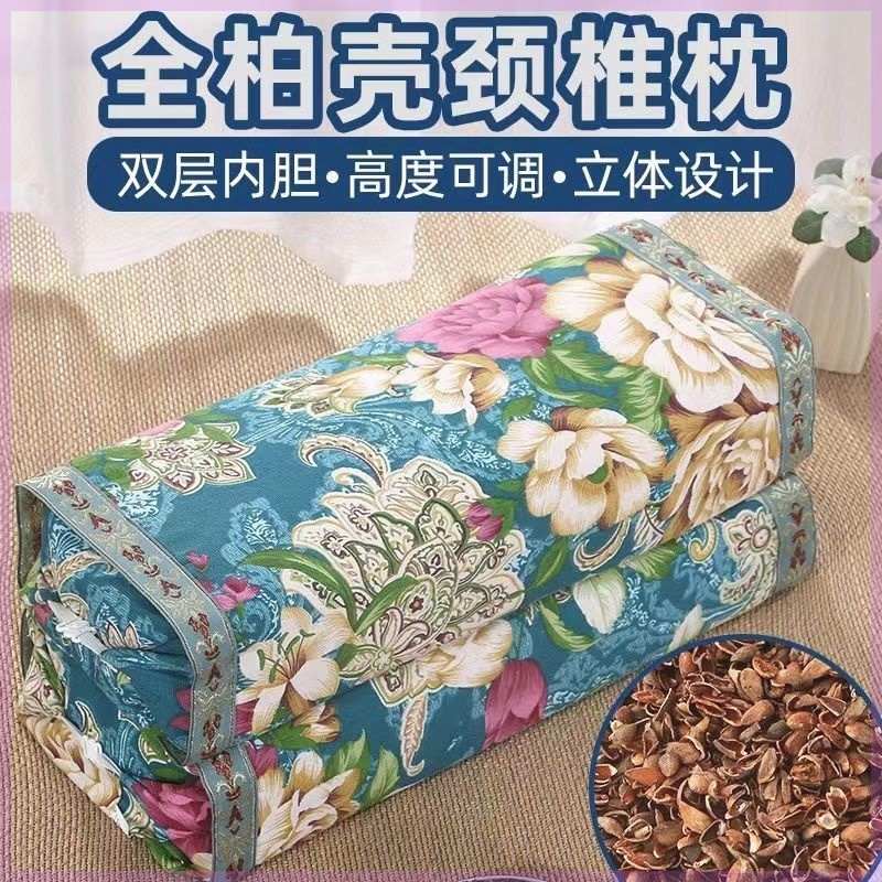 花草枕柏籽壳侧柏壳柏子壳荞麦壳艾草枕头宫廷两用高低可调节枕套图片