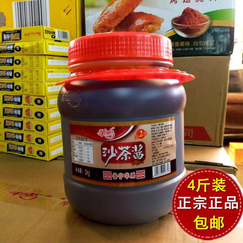 潮汕特产风味 华鹏沙茶酱2kg沙茶王沙嗲酱火锅蘸酱粿条汤粉调味酱