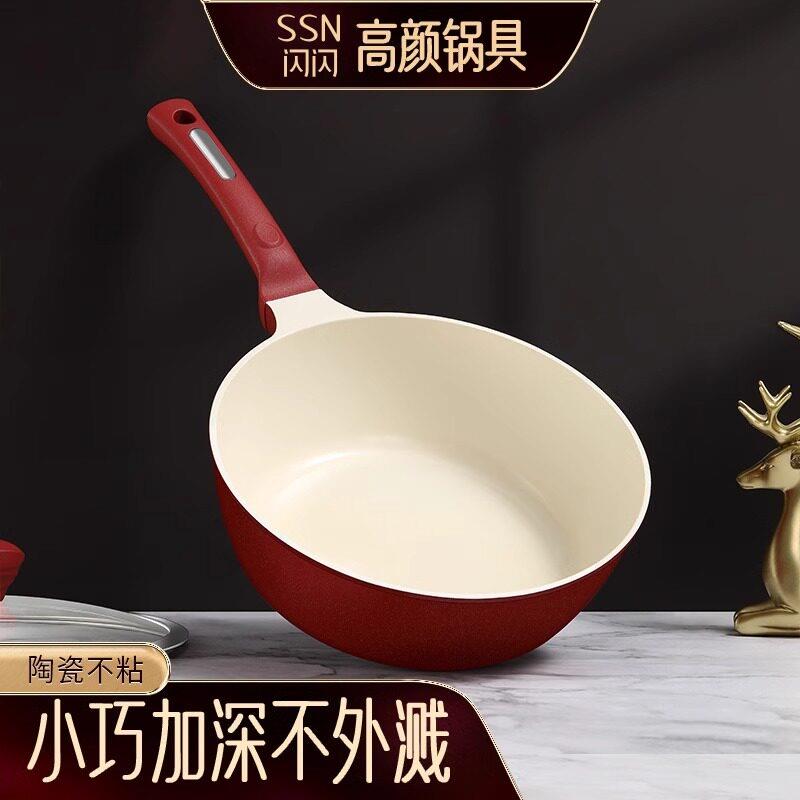 /德瓦国陶瓷沾锅炒进口麦饭石层家用一人食炒锅电锅磁炉不斯炉专