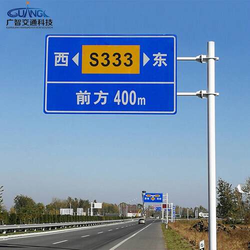 交通标志牌F型10米12米道路交通指示牌铝合金高速新国标户外反光