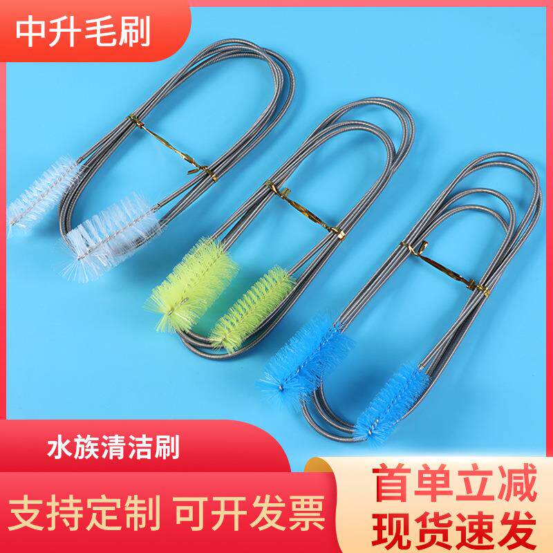 双头尼龙丝弹簧刷鱼缸清洁毛刷水族排水管清洗工具管道刷毛刷