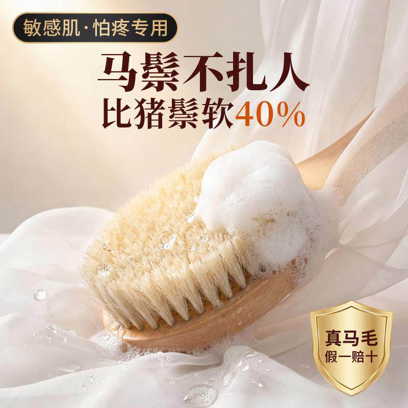 干刷皮肤刷长柄洗澡刷搓澡刷搓背腿猪鬃软毛沐浴刷子马鬃刷背部