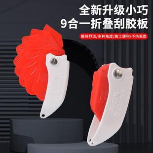 刮胶板九合一多功能刮板玻璃胶修边器结构胶硅胶刮片装修打胶神器