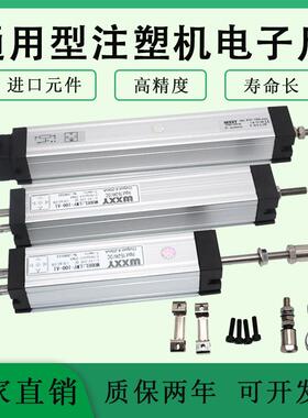 注塑机电子尺直线 线位移感测器KTC拉杆式高精度LWF通用型位置电