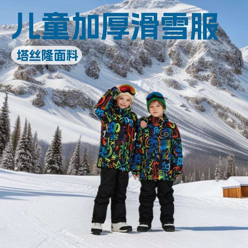 儿童滑雪服套装单板双板加厚保暖户外滑雪鲜艳潮流