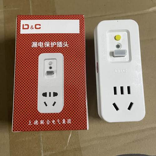 上德漏电保护插头10A电热水器带开关防16A空调漏电保护器