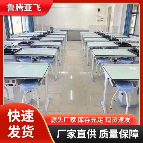 中学生物理实验桌化学实验桌生物实验桌学生铝塑实验桌吊装实验室
