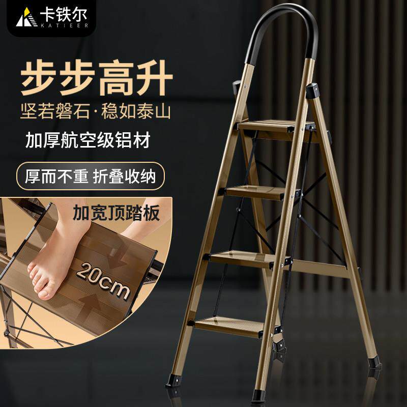 卡铁尔铝合金梯子家用折叠梯加厚室内扶手踏板楼梯四五六步人字梯
