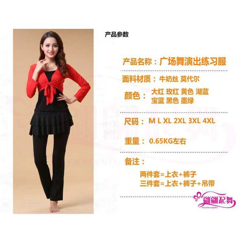 广场舞服装新款练习服长袖裙裤套装广场舞表演练习套装三件套