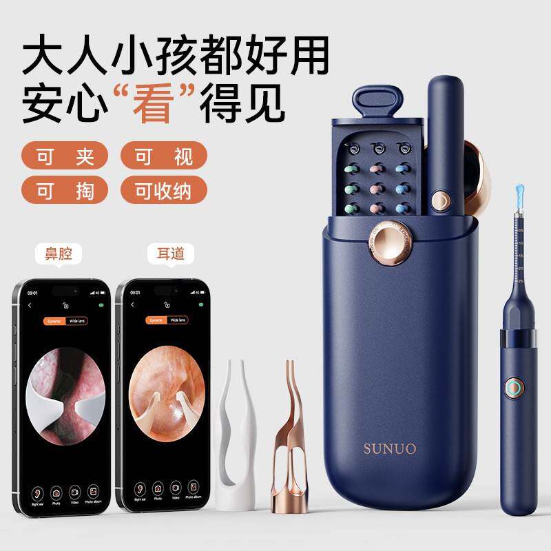 家用便携可视挖耳勺无线超清儿童老人清洁发光掏耳勺内窥镜耳镜