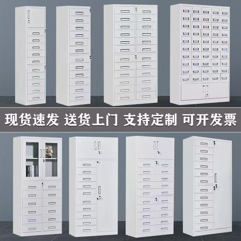 铁皮多斗柜带锁收纳柜资料收纳柜24斗带抽屉柜钢制文件档案目录柜