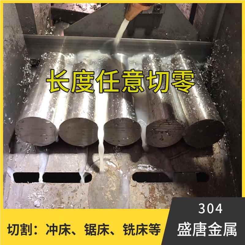 304不钢圆棒201 303 锈16圆光亮实心504不锈钢条钢光圆直条