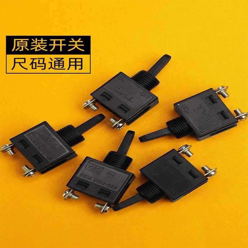 角磨机开关100型切割机砂轮机磨光机手磨机通用电源开关配件大全