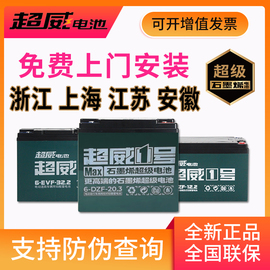 超威电池石墨烯36v48v60v72v12ah20ah电动车，二三轮铅酸蓄电瓶国标