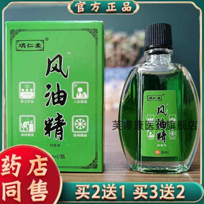 风油精20ml15ml超大瓶提神神器滚珠喷雾清凉油风油精559252147