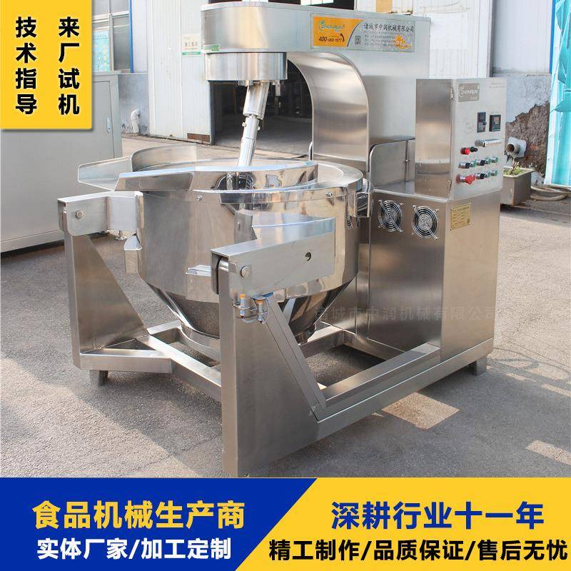 工厂用大型麻辣烫底料炒锅电磁加热搅拌锅大型自动炒料炉