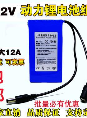 12V6800MAH大容量聚合物可充电锂电池移动工业电源DC12680快充