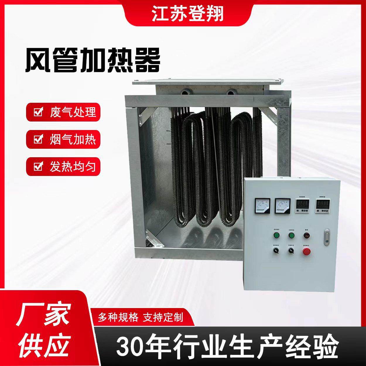 风道加热器风管式烟气空调辅助加热器暖风机工业PTC加热器框架式