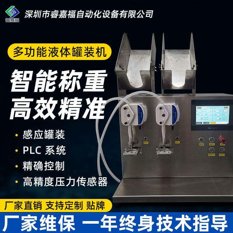 厂家直销全自动小型液体称重指甲油灌装机定量分装机蠕动泵磁力