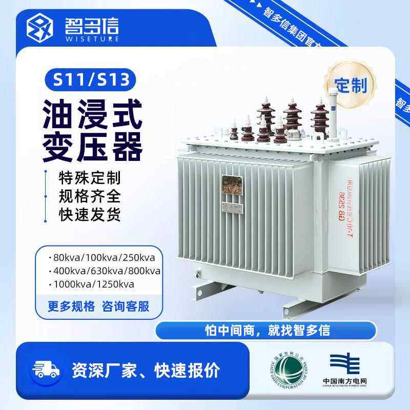 S11油浸式变压器高压三相250/315/400/630/800kva电力变压器10KW