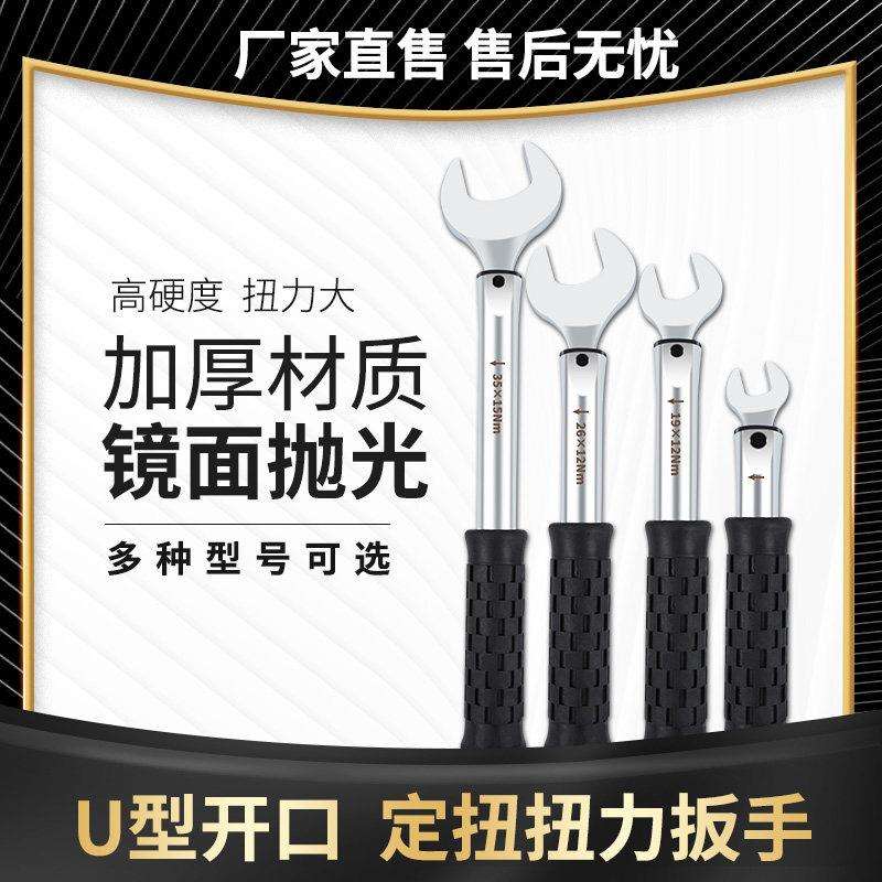 原装进口定扭扭力扳手定值力矩扳手开 口公斤扳手可设定扭矩值定