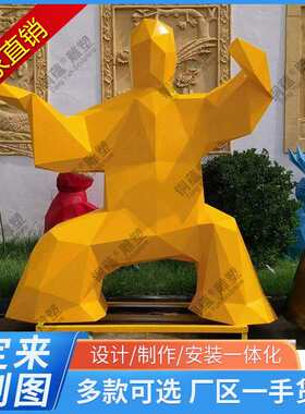不锈钢打太极雕塑几何太极人雕塑公园太极拳不锈钢运动人物雕塑