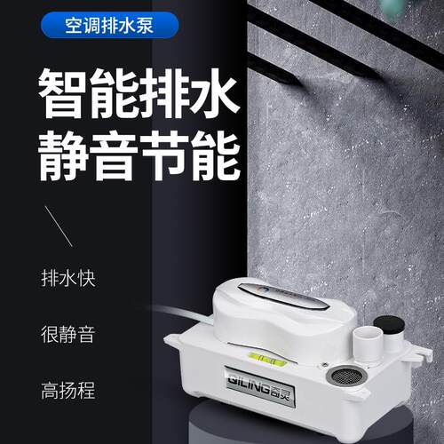 QL-360L大排量空调排水泵冷凝水中央空调机组制冰机提升泵