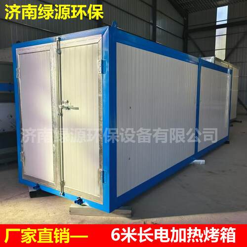 喷塑烤箱电加热高温烤房整体式烘干房固化房小型手动喷塑设备