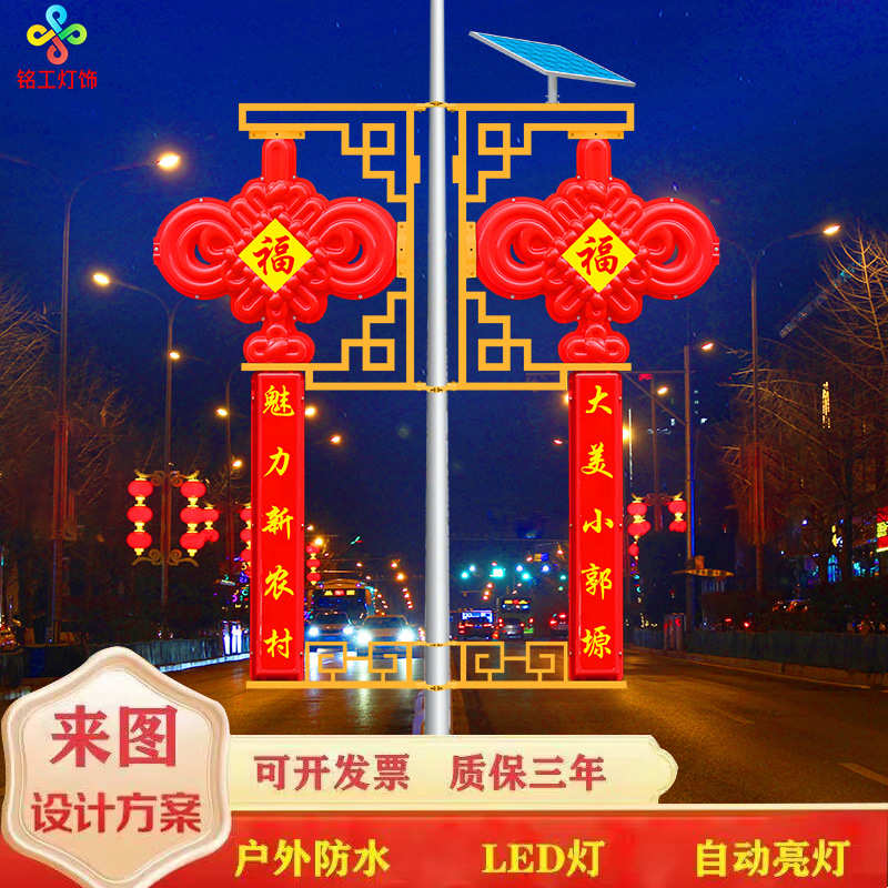 电线杆挂件市政道路led中国结路灯1.2米户外防水发光太阳能路灯