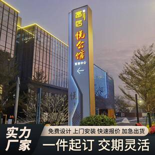 户外不锈无品牌/精神堡垒大型发光广钢牌地立式标识牌景区产告商