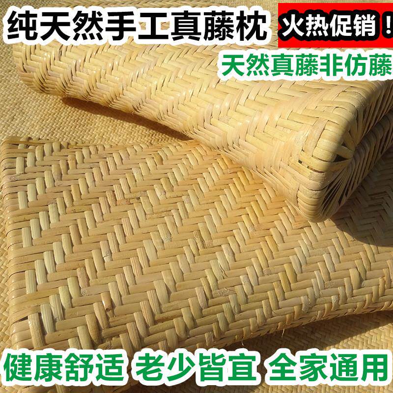 真藤枕头夏天凉枕头印尼天然纯手工藤编空心枕单人送长辈老人实用