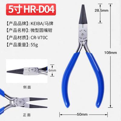 高档马牌尖钳子工用能日本嘴进口迷你小剪多功剥线手尖嘴钳电工专