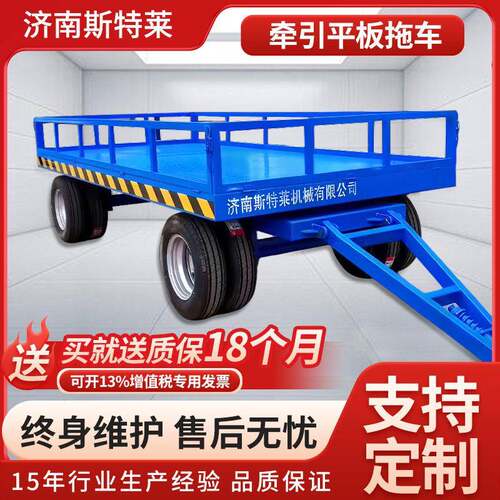 工业平板车厂家周转运输载重平板车拉货四轮重型牵引平板拖车