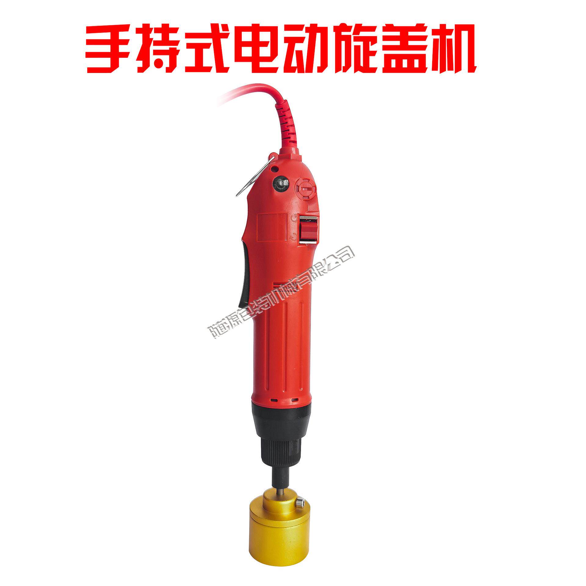 随源手持式电动旋盖机拧盖机搓盖机锁盖机小型旋盖机包邮