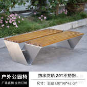 室外子靠背椅长椅公园户外座椅景观不锈钢公共休闲实木露天椅小区