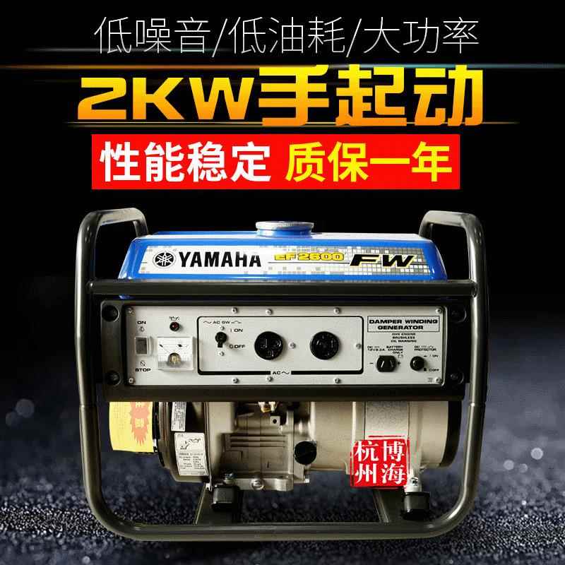 四冲程汽油发电机EF2600FW 额定2KW单相便携式家用发电机