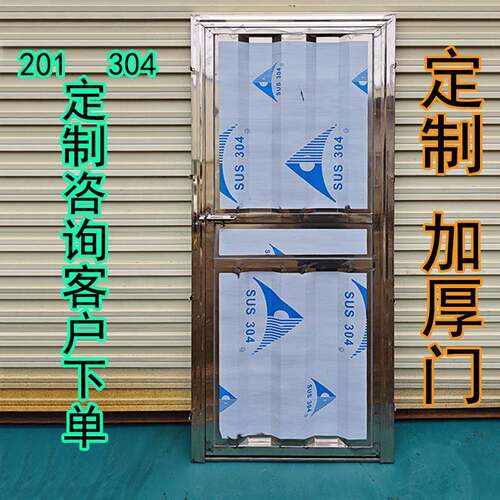 304不锈钢单门202不锈钢单门农村大门阳台门进户门房间门防盗门