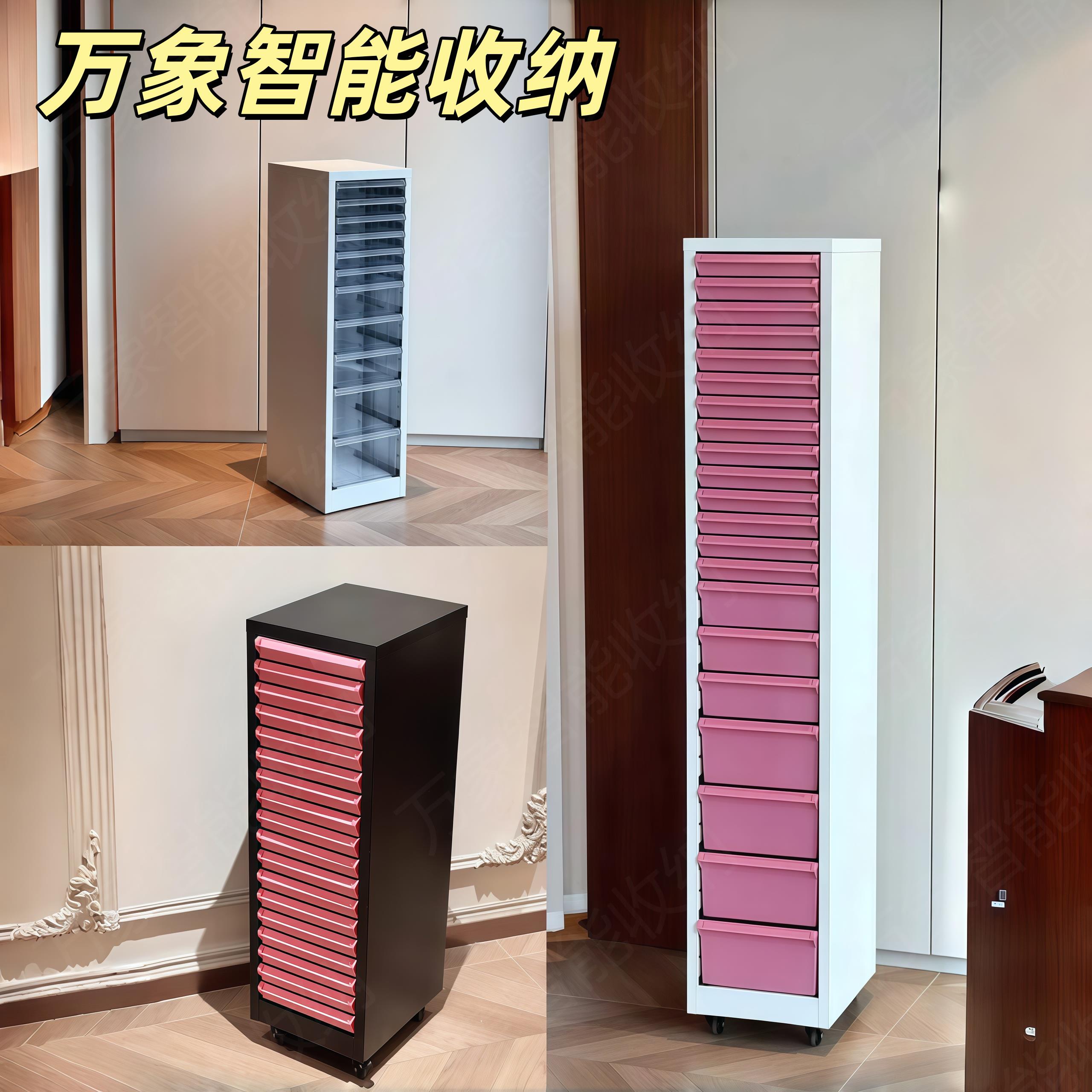 夹缝铁皮柜收纳书房收纳整理抽屉柜多层吧唧捏捏小户型柜彩妆收纳