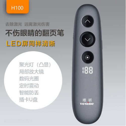 唯昕大型LED屏PPT翻页数字翻页笔液晶屏演示投影笔多媒体遥控笔