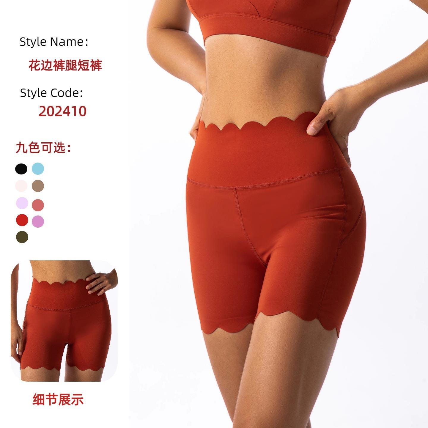 跨境裸感翘臀女士花边高级感瑜伽短裤提臀收腰修身户外健身短裤