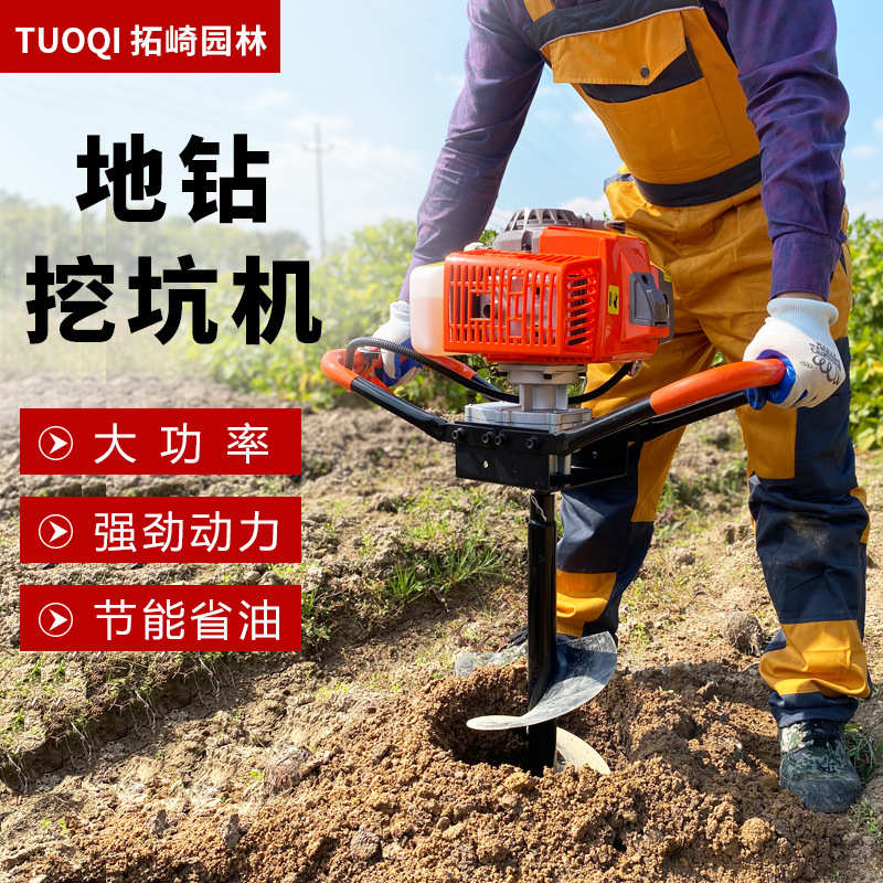 小型地钻挖坑机手持大功率打洞机果园种树打孔农用打坑机冰钻钻头
