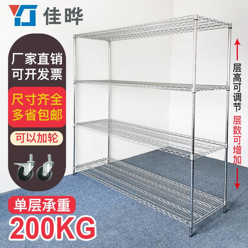 不锈钢仓储仓库货架重型物料架镀铬线网置物架落地多层家用置物架