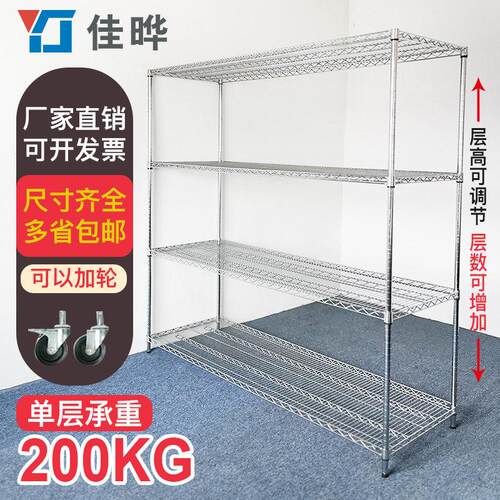 不锈钢仓储仓库货架重型物料架镀铬线 线网置物架落地多层家用置