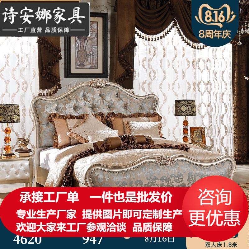 欧式床 双人实木雕花布艺1.8婚床 美式法式豪华简欧家具