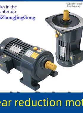 三相380V变速立式减速电机100/200/400/750W铜线调速齿轮电机卧式