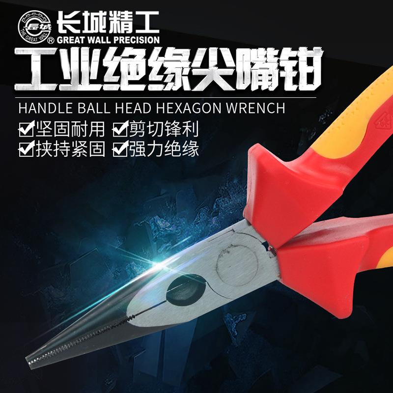 长城精工钢丝钳斜嘴钳尖嘴钳进口VDE耐高压1000V电工绝缘钳子