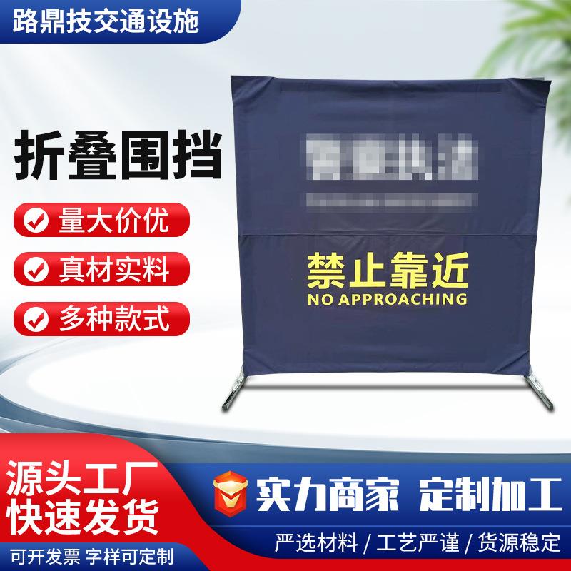 成都作战多功能警示围挡临时管制训练交通执勤2/4米战术折叠围挡
