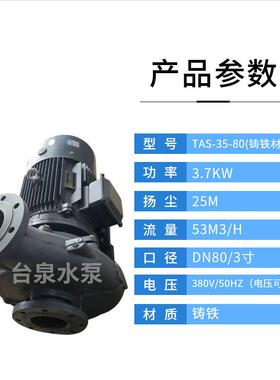 东莞厂家供应东元TECO管道泵5HP卧式3寸铸铁管道泵AEEF