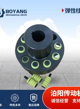 TL弹性柱销联轴器耐磨HL尼龙棒联轴器弹性套柱销ZL齿式连轴器