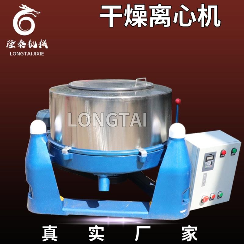 直销黔南800型离心脱水机黔东南酒糟离心甩干机铜仁铜渣甩干机